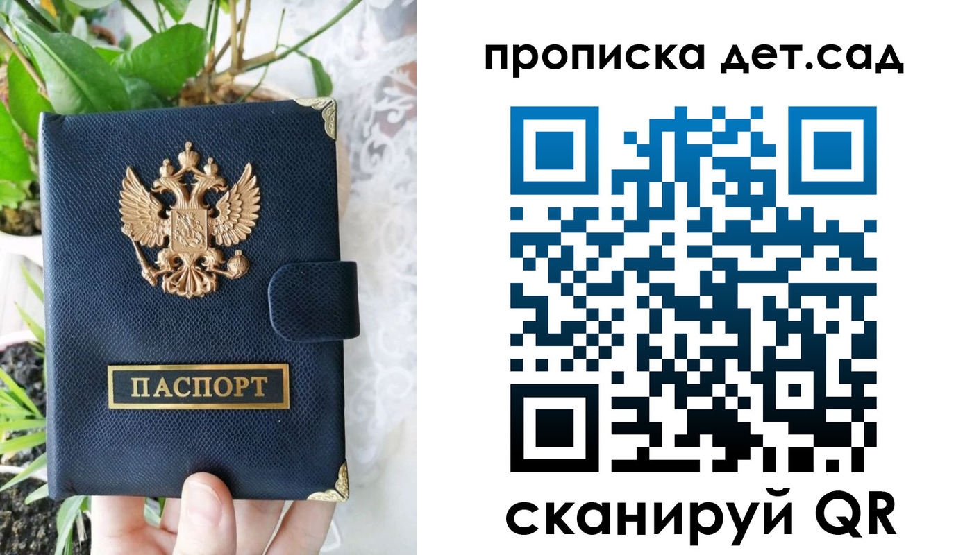 временная прописка в Тихвине
