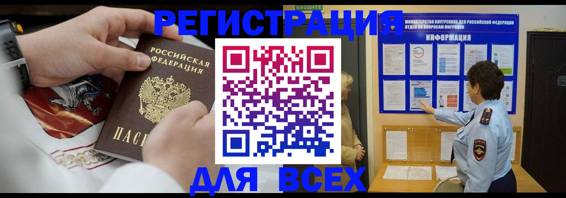 регистрация в Тихвине