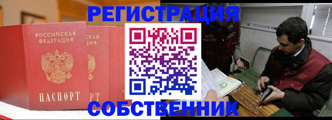 прописка для военкомата в Тихвине