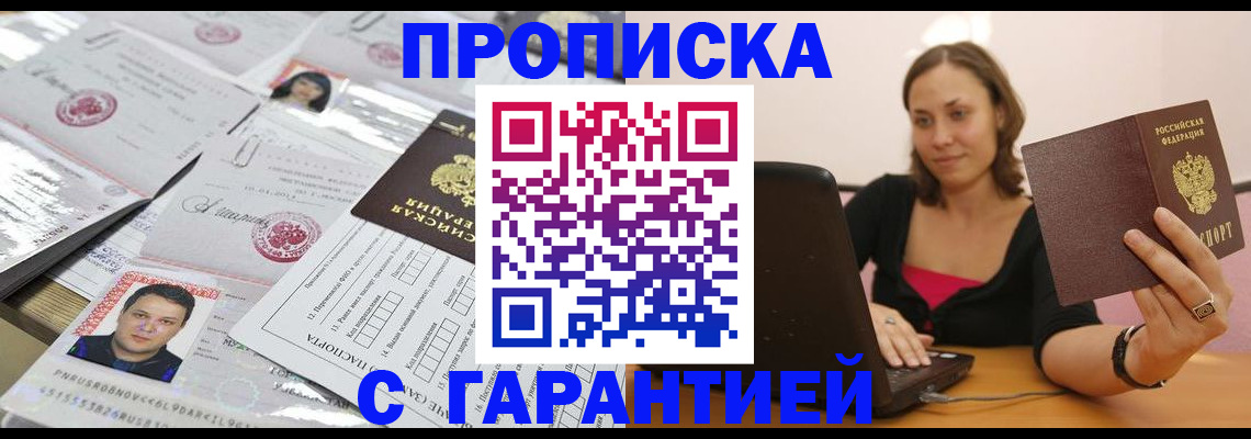 прописка для военкомата в Тихвине