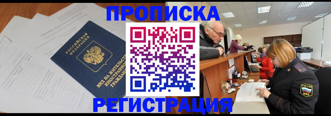 прописка иностранных граждан в Тихвине