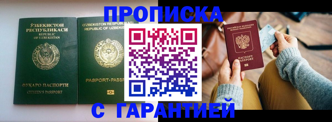 прописка от собственника в Тихвине