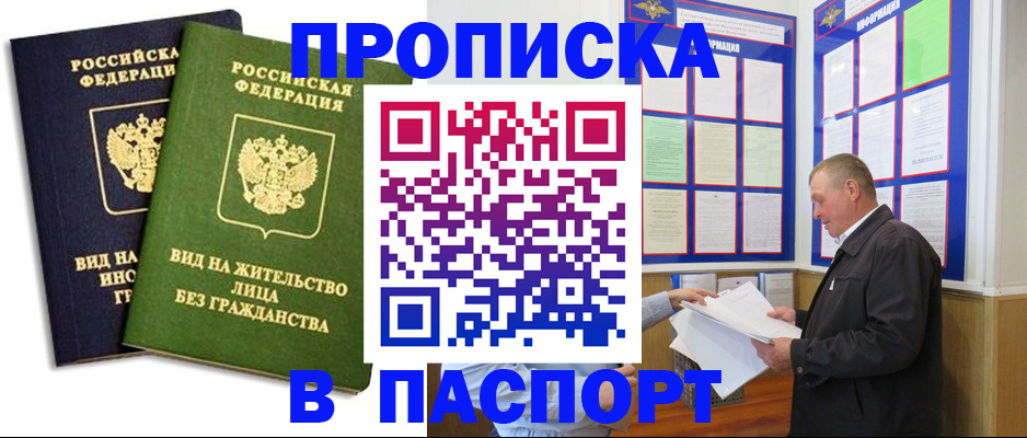 временная регистрация адрес в Тихвине