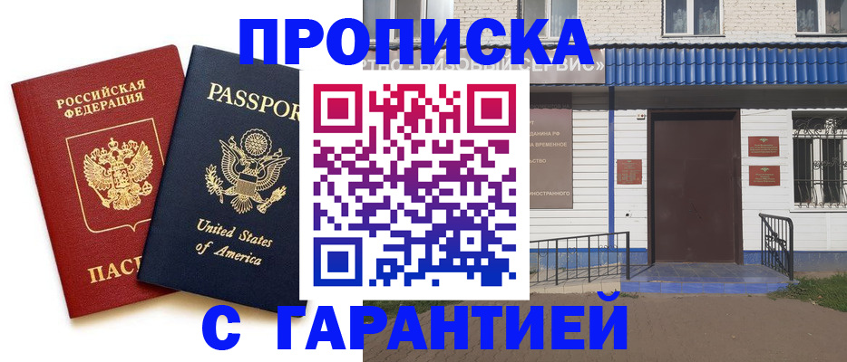 временная регистрация надежно в Тихвине