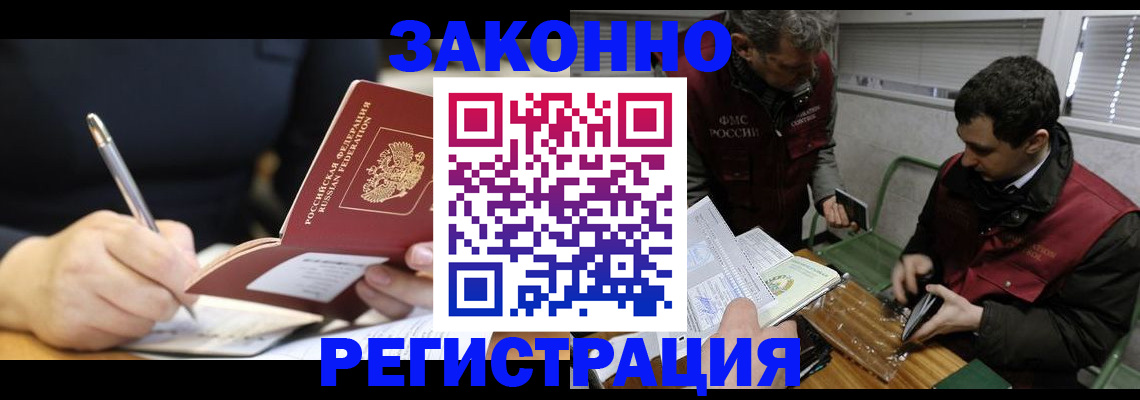 временная регистрация адрес в Тихвине