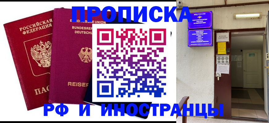 прописка для школы в Тихвине