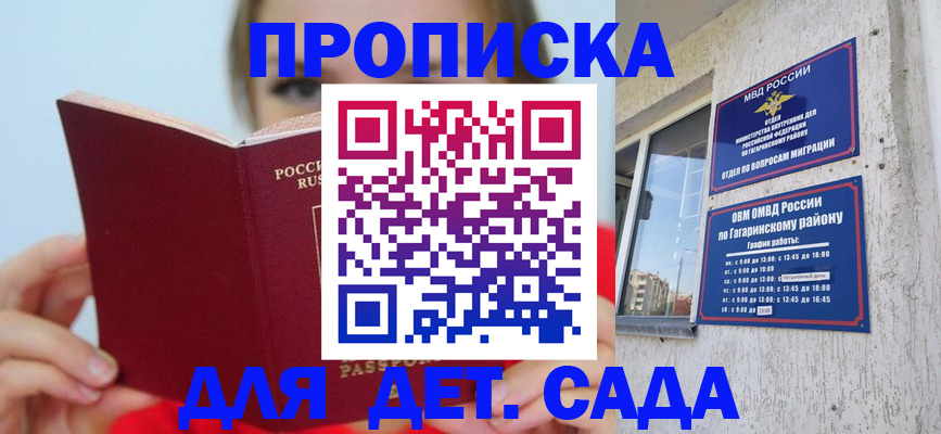 регистрация для дет. сада в Тихвине