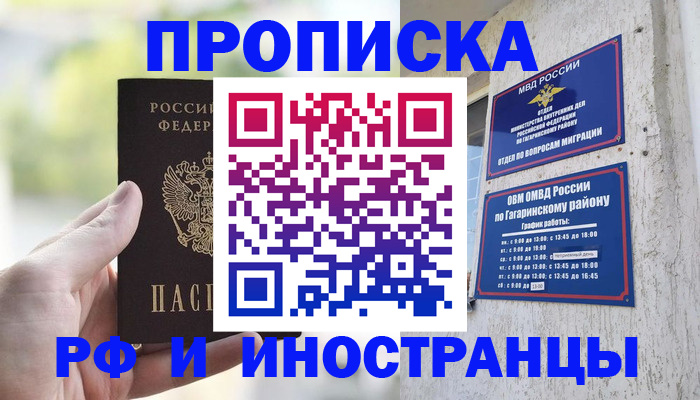 временная регистрация в квартире в Тихвине